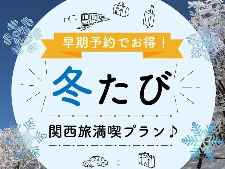 Hotel Vischio Amagasaki By Granvia